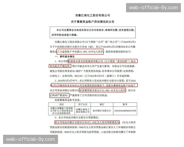 转播危机公关：ESPN如何应对关键战役中全域追踪数据流突发故障